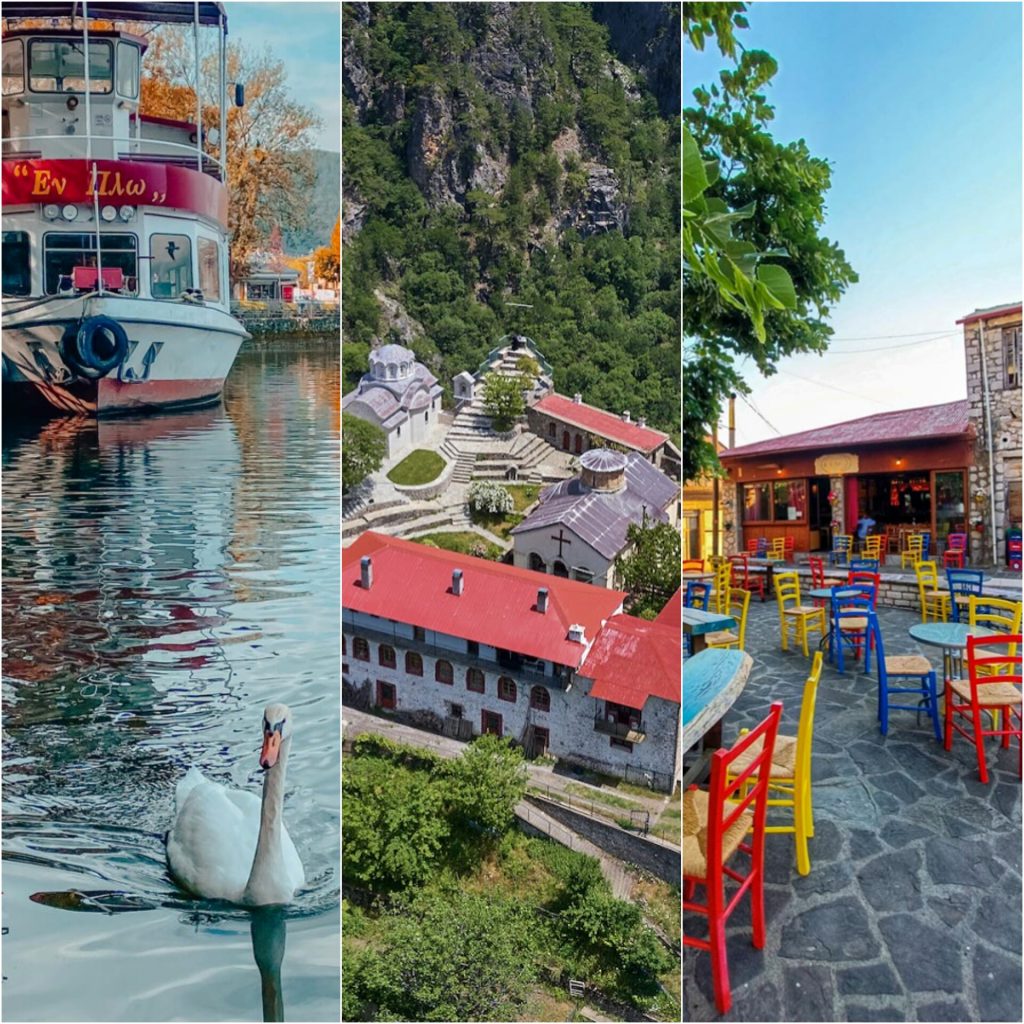 ΙΩΑΝΝΙΝΑ|ΚΟΝΙΤΣΑ